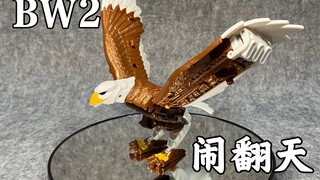超能勇士bw2闹翻天，bw日版万兽王成员