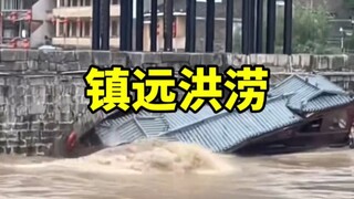 Nước dâng cao ngang tầng hai! Tổng hợp video hiện trường lúc đỉnh lũ đi qua Trấn Viễn, Quý Châu [29/