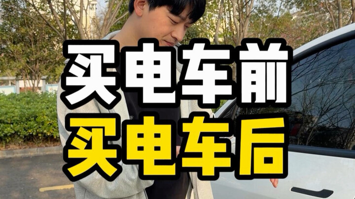 ซื้อรถไฟฟ้ามาแล้วก็รู้สึกว่ามีอะไรผิดปกติอยู่ตลอด…