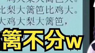 The Sakura girl who knows a little Chinese confidently challenged the tongue twister "The bigger the