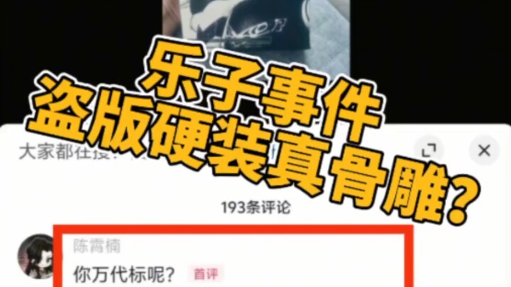 玩盗版不丢人，不过硬装正版就太招笑了