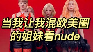 Khi tôi yêu cầu các chị em của tôi ở châu Âu và châu Mỹ xem ảnh khỏa thân...
