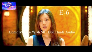 Genie Make a Wish S01 E06 Hindi Audio