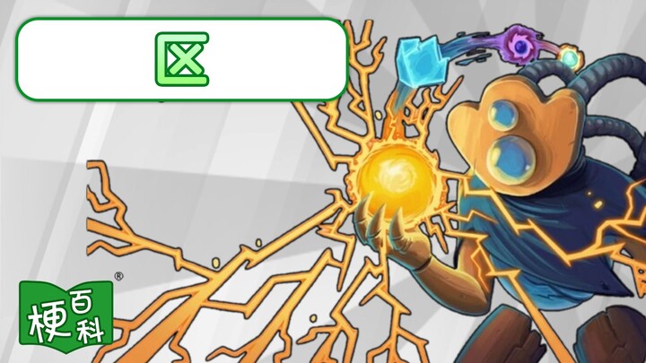 [Meme Encyclopedia] What’s the “district” meme?