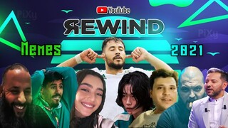 All Memes DZ compilation Rewind | ملخص تجميعة ميمز سنة 2021