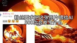Apa yang terjadi jika Anda memilih gambar dari bagian komentar dan mengirimkannya ke AI 500 kali? (2