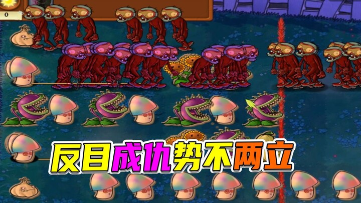 植物大战僵尸：滑雪兄弟反目成仇，之势不两立