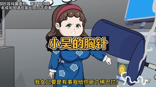 妹妹带着乳钉做核磁，出事后我妈还怪我，我怎么能惯着她们？