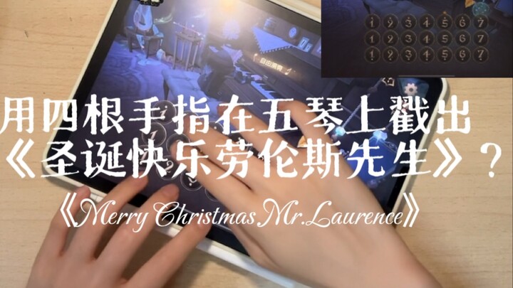 เรียนรู้ “Merry Christmas Mr. Lawrence” ด้วยกีตาร์ห้าสายอย่างรวดเร็ว!