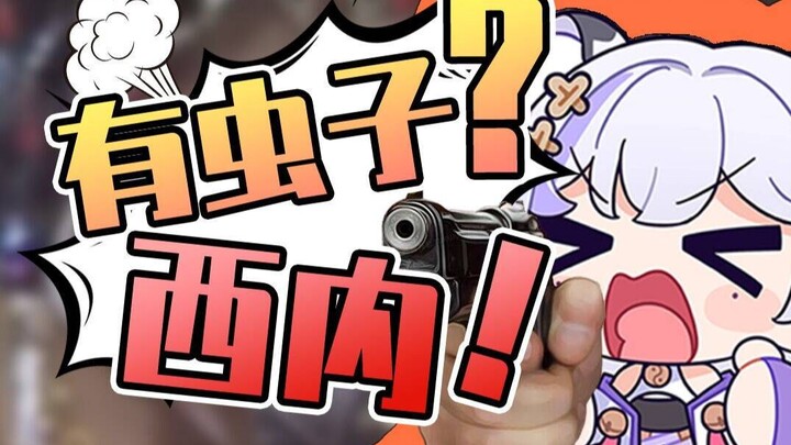 【虫子在直播时飞进嘴里辣！！】