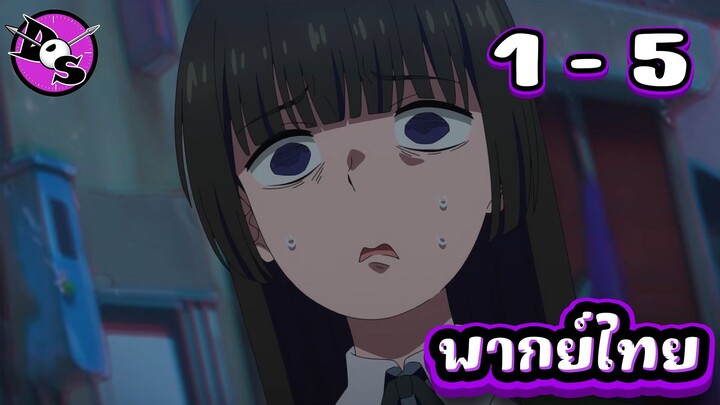 จอมเวทมอบพลังโกงผู้ถูกเนรเทศ กับชีวิตที่สองแสนสุข ตอนที่ 1-5 [พากย์ไทย] l อิตานี่พูดอะไรกันเนี่ย!?