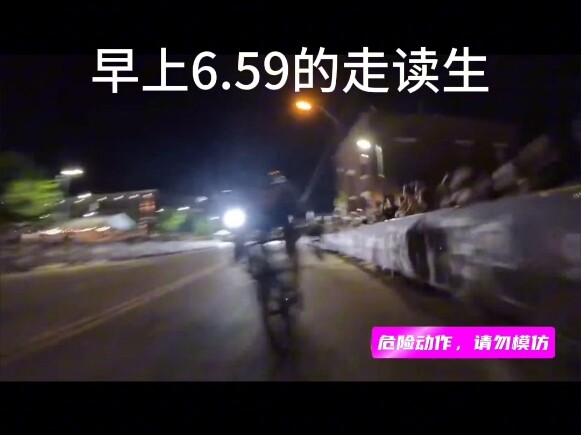 Day students riding bicycles