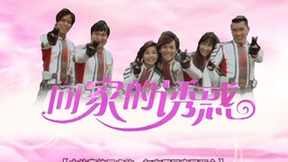回迦的诱惑