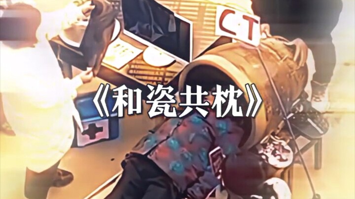 “Ngủ cùng gốm sứ”