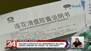 24 Oras Pekeng Gamot COVID-19