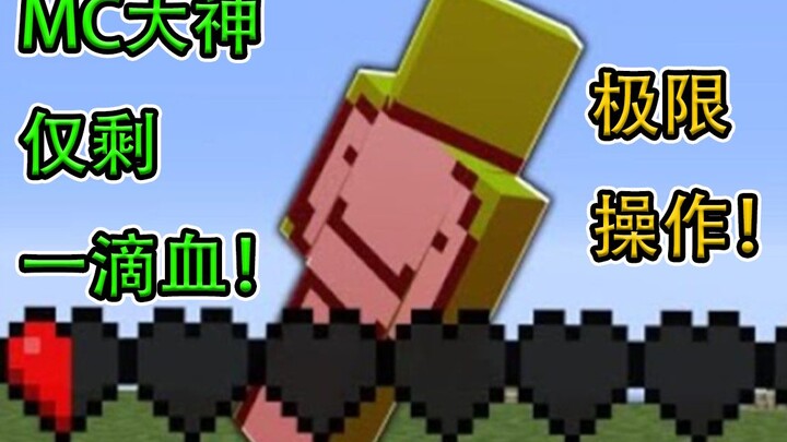 Even the MC master doesn’t realize how strong he is until he’s backed into a corner!
