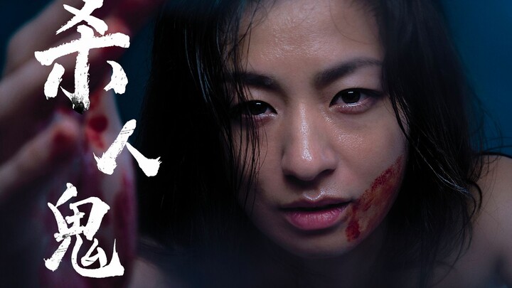[Guapi Jiang] Japan Really Knows How to Make This Kind of Movie! A Devil Spawned in a Violent, Dysfu