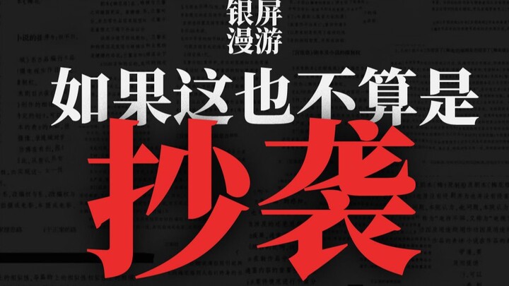 An Unprecedented Plagiarism Ruling: The Inside Story of Qiong Yao’s Lawsuit Against Yu Zheng [Silver