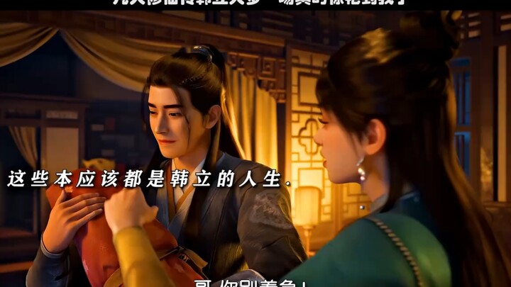 凡人修仙传韩立大梦一场真的惊艳到我了！凡人修仙传