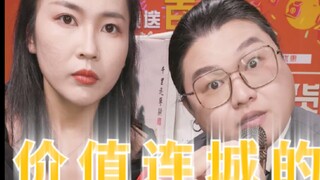 胖家军直播卖刚出土的文玩真迹