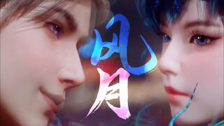 【蓝银圣女X黄金圣龙】你就是我的风月（唐雅VS贝贝 斗罗2绝世唐门）