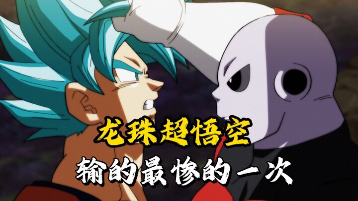 Dragon Ball Super: Autumn Special 2017