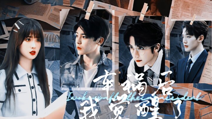 卧槽！一女三男➕循环穿越，虞书欣这部剧简直是她的统治区！！！