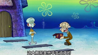 章鱼哥的爸爸终于登场，他幽默风趣与粉黄二傻宛若兄弟 "海绵宝宝 "动画 "