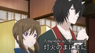 Tomoshibi no Manimani-灯火のまにまに-Kakuriyo no  Yadomeshi -AMV/MAD