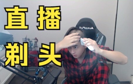 we Strawberry: Congratulations to EDG!! I kept my word and shaved my head live!! We are the champion