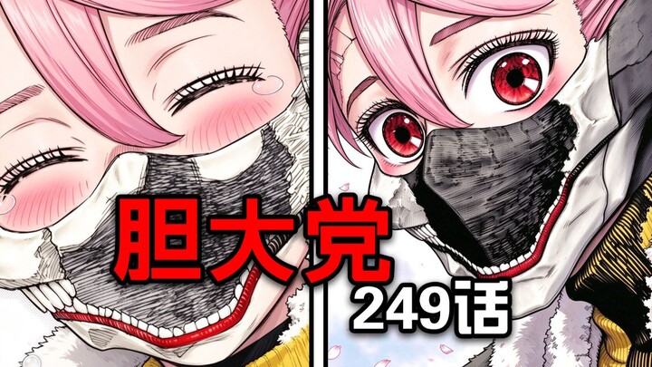 [The Daring Party Episode 249] Deeply loves everyone! Airo has resolved his inner conflict!