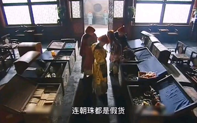 He Shen Seizes Corrupt Officials’ Assets, Only to Deliver a Heap of Counterfeits to Qianlong