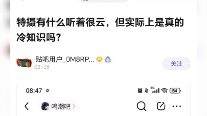 特摄听着很云但实际上是真的冷知识