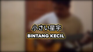 [COVER] Bintang Kecil Versi Jepang 私の帽子 #VELOZTHR