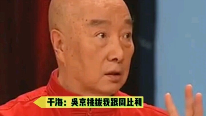 Yu Hải: Ngô Kinh đã ly gián tôi với Chu Billy! Đánh nhau thật đã đời!