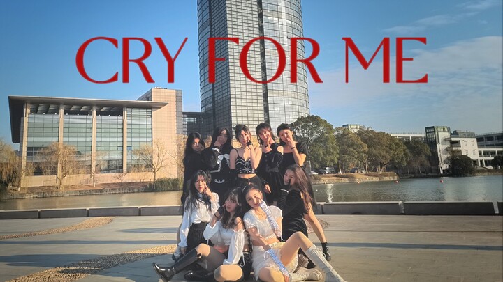 【未公布的twice年末舞台】 CRY FOR ME九人版 服装力度超还原 | 浙大完颜女团在三摄氏度的寒风中哭泣