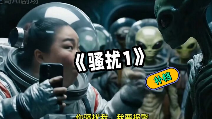 "Harassment 1" - Backlog Update