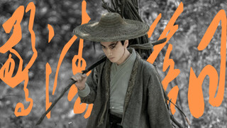 【惊涛落日｜顾千帆｜打戏｜战损｜舔颜向】进来感受皇城司副使的压迫感！！陈晓打戏太有感觉了！