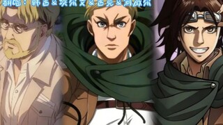 [Levi & Hanji & Erwin & Zeke] Cover of "Counting Stars"