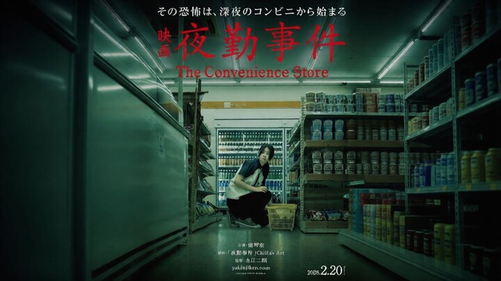 The Convenience Store (2026) Sub Indo