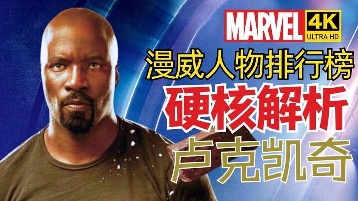 [Bảng xếp hạng nhân vật Marvel] Người đàn ông mạnh nhất Marvel đánh bại Captain America? Phân tích s