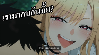 รีวิว: หนุ่มเย็บผ้ากับสาวนักคอสเพลย์ ตอนที่3 // เรามาคบกันไหม?