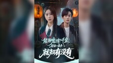 《能聊鬼魂的千金:符籙一出手就知有沒有》The Heiress Who Can Talk to Ghosts: You Can Tell.. | Jia Yan & Peng QianLing