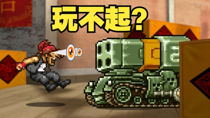 Đấu xếp hạng cá nhân mà bạn lái xe tăng hả????