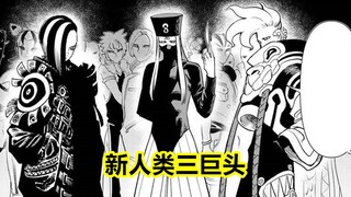 Chapter 9.1 of the Confrontation between Natural Enemies: New Humans Play Hard to Get, and the Giant