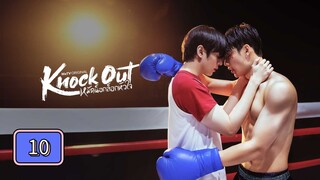 🇹🇭 (EngSub) ₭ ₦ Ø ₵ ₭  Ø Ʉ ₮ Episode 10