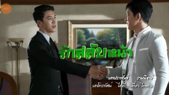 รักสลับหน้าตอนที่9