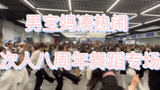 Các ông bố bà mẹ nam thật sự quá ít, lần đầu theo bạn bè tham gia sự kiện lớn thế này! Seventeen thự