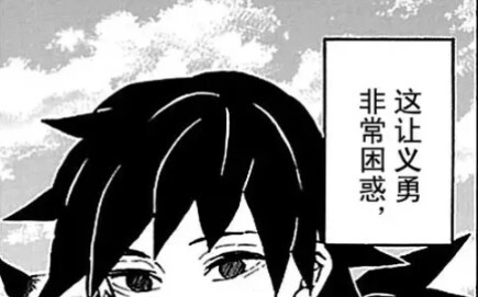 【锖义】我才没有被锖兔讨厌