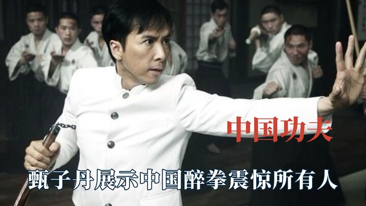 Orang Tiongkok bisa bersilat sudah tak bisa disembunyikan lagi, Donnie Yen memamerkan tinju mabuk al